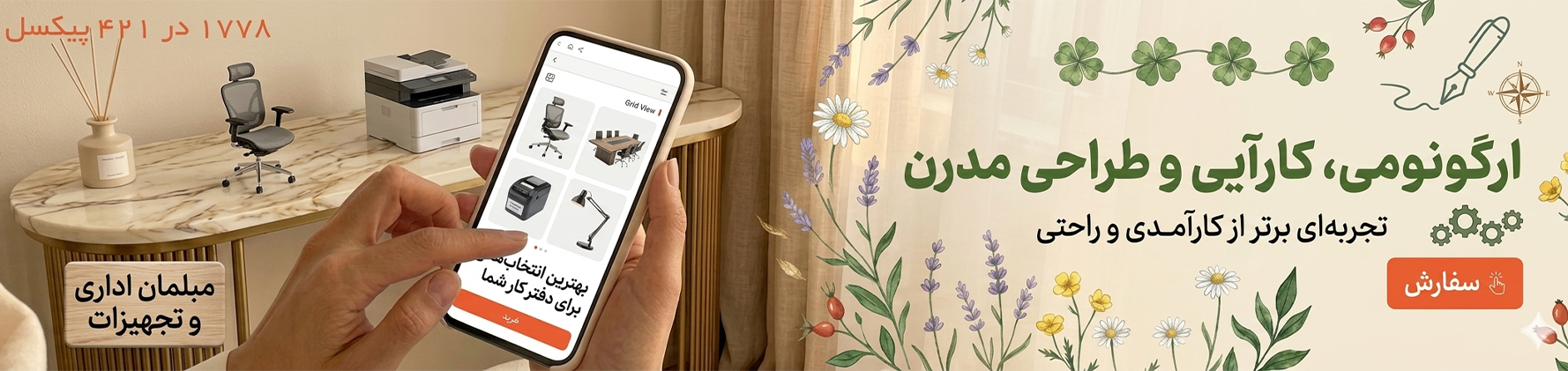 مبلمان اداری